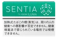 SENTIA Cool Jade