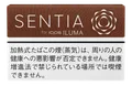 SENTIA Deep Bronze
