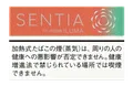 SENTIA Fresh Coral