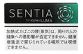 SENTIA Icy Black
