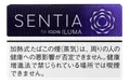 SENTIA Icy Purple