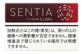 SENTIA Icy Red