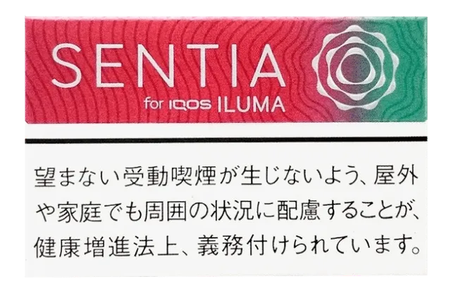 ซอง SENTIA Juicy Red — เปรี้ยวหวาน เย็นจัด