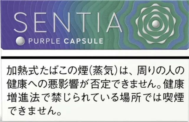ซอง SENTIA Purple Capsule — เม็ดบีบตัวแรกของ SENTIA