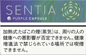 SENTIA Purple Capsule — เม็ดบีบตัวแรกของ SENTIA