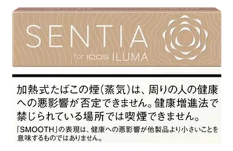 SENTIA Smooth Gold — ยาสูบนุ่ม โทนวานิลลา