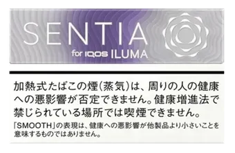 SENTIA Smooth Violet — ยาสูบ + เบอร์รี่