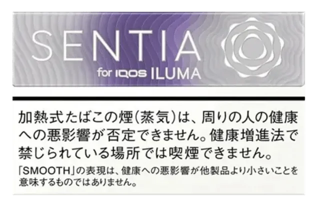ซอง SENTIA Smooth Violet — ยาสูบ + เบอร์รี่