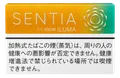SENTIA Tropical Yellow
