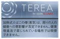 TEREA Balanced Regular