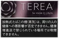 TEREA Black Fuchsia Menthol
