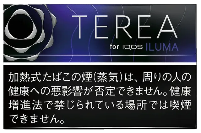 ซอง TEREA Black Purple Menthol — เย็นจัด + แบล็กเบอร์รี่