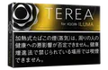 TEREA Black Sunshine Menthol