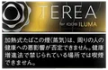 TEREA Black Sunshine Menthol