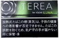 TEREA Black Yellow Menthol