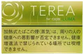 TEREA Bright Menthol