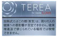 TEREA Clear Regular