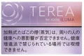 TEREA Fusion Menthol