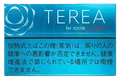 TEREA Regular