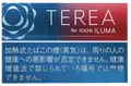 TEREA Ruby Regular