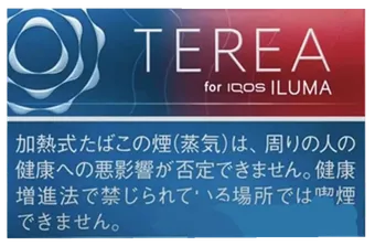 TEREA Ruby Regular — ยาสูบเข้ม + เบอร์รี่แดง
