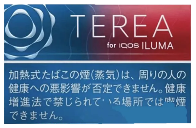 ซอง TEREA Ruby Regular — ยาสูบเข้ม + เบอร์รี่แดง