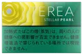 TEREA Stellar Pearl