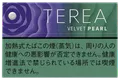 TEREA Velvet Pearl
