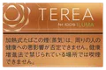 TEREA Tropical Menthol