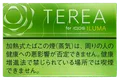 TEREA Yellow Menthol